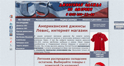 Desktop Screenshot of denim-magazin.ru