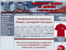 Tablet Screenshot of denim-magazin.ru